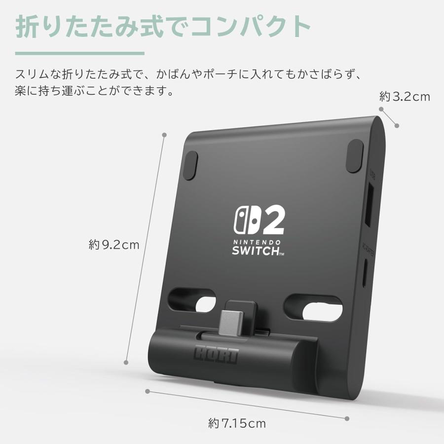Switch 2　テーブルモード専用 ポータブルUSBハブスタンド 2ポート for Nintendo Switch 2（ポスト投函便不可）（25/06/05発売）【新品】 | HORI | 04