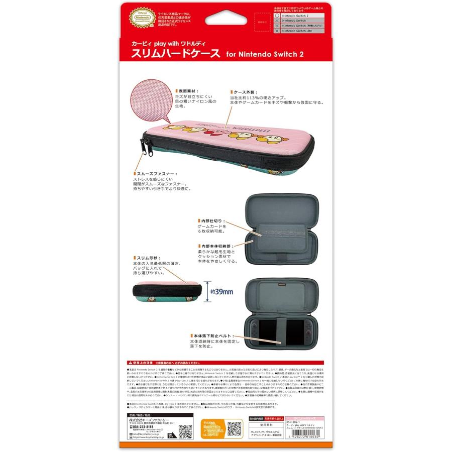 Switch 2　カービィ play with ワドルディ スリムハードケース for Nintendo Switch 2（ポスト投函便不可）【新品】 | キーズファクトリー | 06