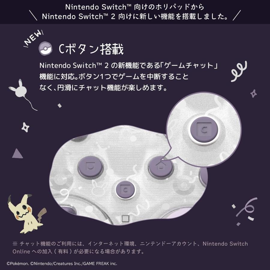 TURBO for Nintendo Switch 2 ゴーストパーティー❷個 Horipad TURBO for Nintendo Switch 2 (Ghost Party) for