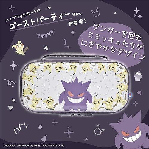 Switch/Switch 2　ハイブリッドポーチ for Nintendo Switch 2 ゴーストパーティ（ポスト投函便不可）（25/10月発売）【新品】 | HORI | 01