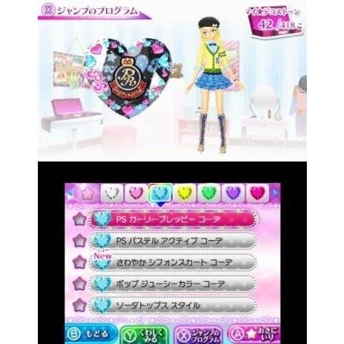 3DS　プリティーリズム　マイ☆デコレインボーウエディング【新品】 | タカラトミー | 01