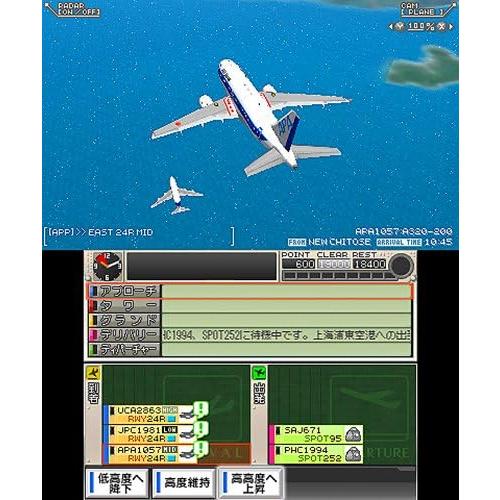 ソニックパワード 3DS ぼくは航空管制官 エアポートヒーロー3D