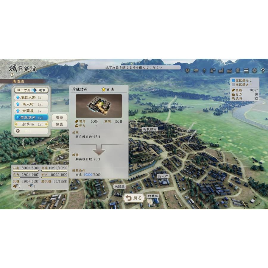 コーエーテクモゲームス Switch 2 信長の野望・新生 with パワーアップ