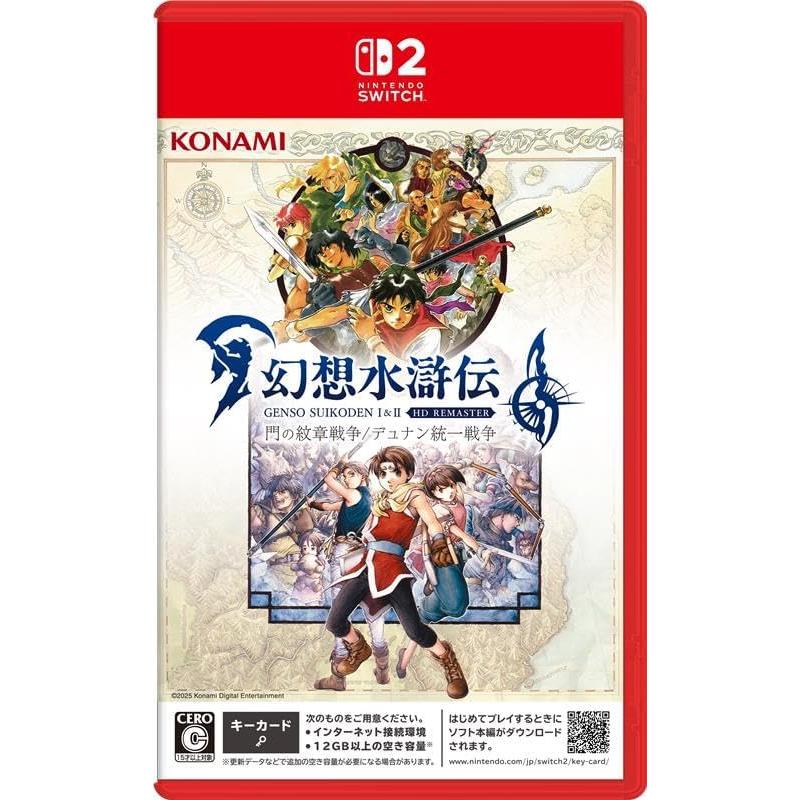 幻想水滸伝 I & II HDリマスター早期封入特典付 コナミデジタルエンタテインメント Switch 2 幻想水滸伝I＆II HDリ