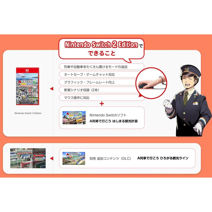 アートディンク Switch 2 A列車で行こう はじまる観光計画 Nintendo