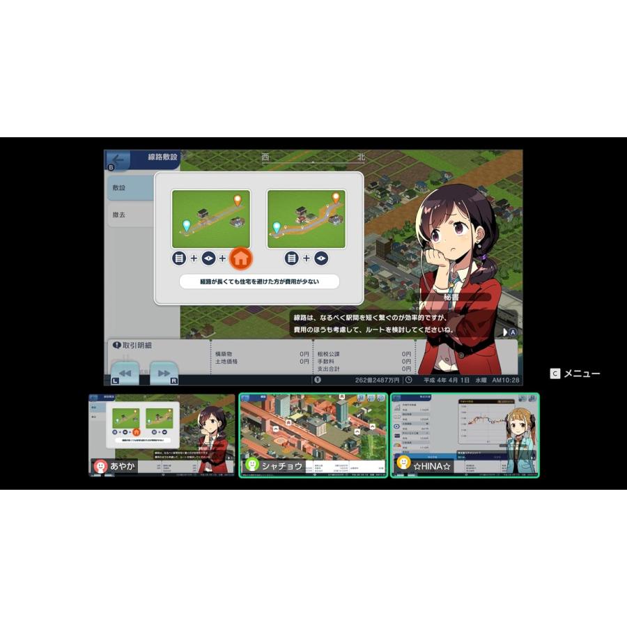 アートディンク Switch 2 A列車で行こう はじまる観光計画 Nintendo