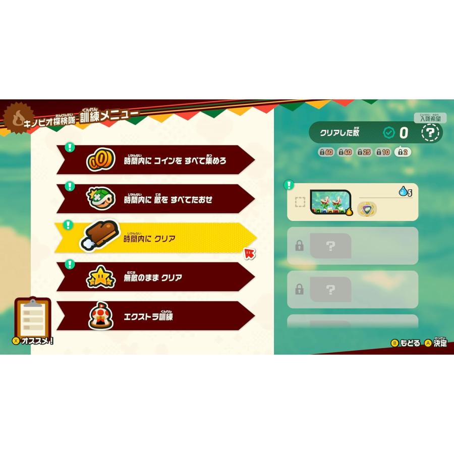 Switch 2　スーパーマリオブラザーズワンダー Nintendo Switch 2 Edition＋みんなでリンリンパーク（26/3/26発売）【新品】【ポスト投函便送料無料】 | 任天堂 | 06