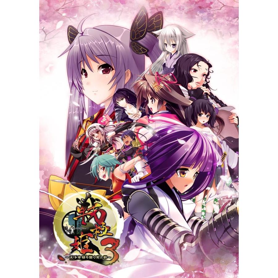 ＰＳ３　戦極姫３〜天下を切り裂く光と影【システムソフトセレクション】（２０１４年１月１６日発売）【新品】 | システムソフト・アルファー | 01