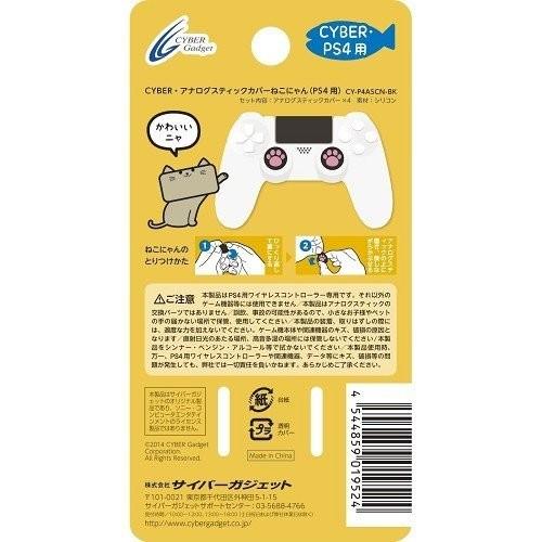 ＰＳ４　ＣＹＢＥＲ・アナログスティックカバー　ねこにゃん　黒（サイバーアナログスティックカバー　ねこにゃん　黒）（ネコポス便不可）【新品】 |  | 04