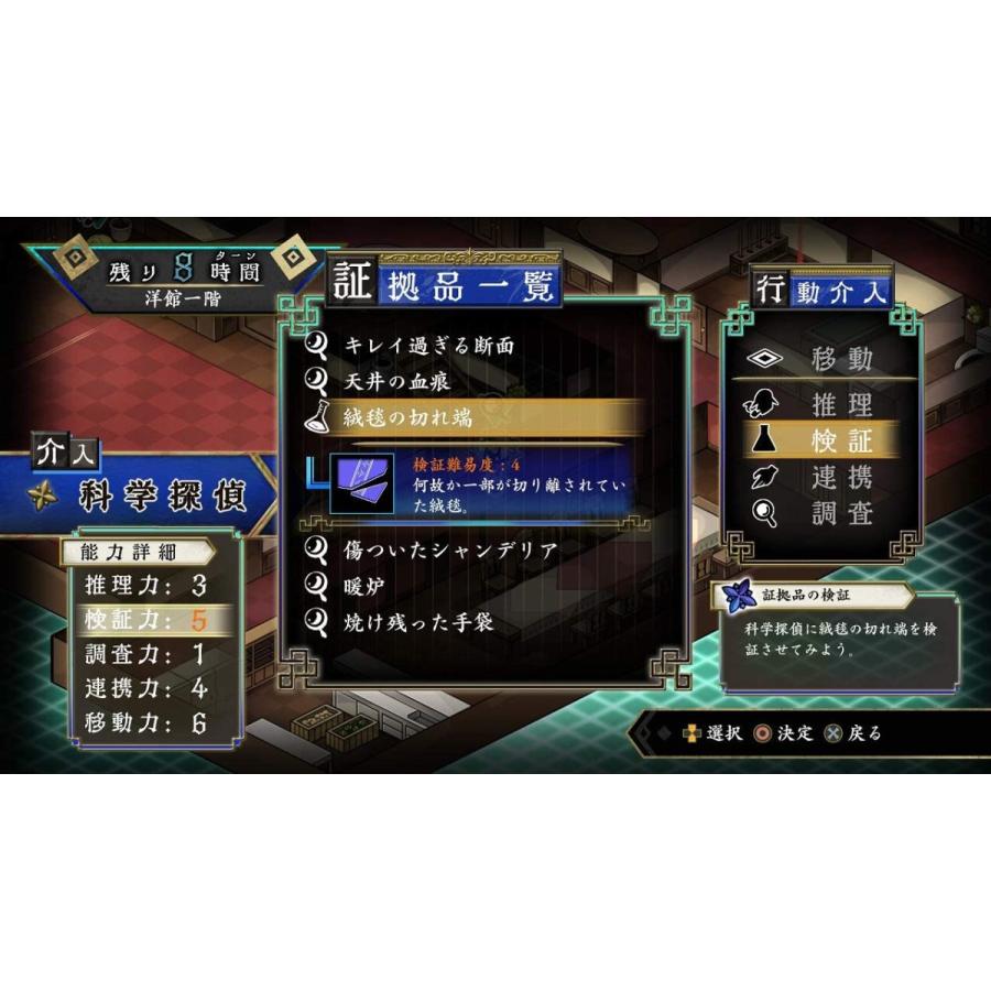 ＰＳ４　探偵撲滅（タンテイボクメツ）（２０２１年５月２７日発売）【新品】■ | 日本一ソフトウェア | 04
