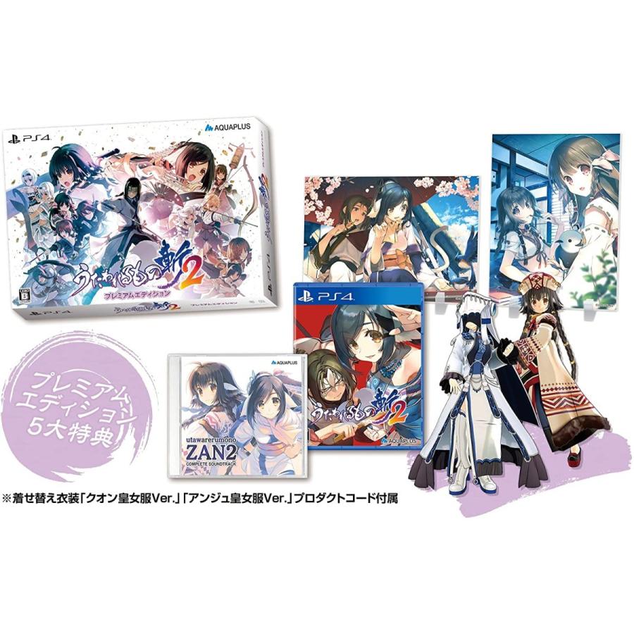 完売 取寄せ商品 ｐｓ４ うたわれるもの斬２ プレミアムエディション ネコポス不可 コンビニ支払不可 キャンセル 返品不可 21年7月22日発売 新品 一休さん2号 ヤフー店 通販 Yahoo ショッピング 50 Off Www Maxipiso Com Ar