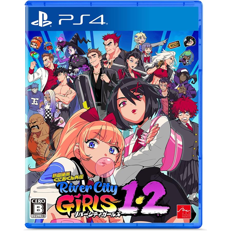 ＰＳ４　熱血硬派くにおくん外伝　リバーシティガールズ１・２（予約特典付）（２０２２年１２月１日発売）【新品】 | アークシステムワークス