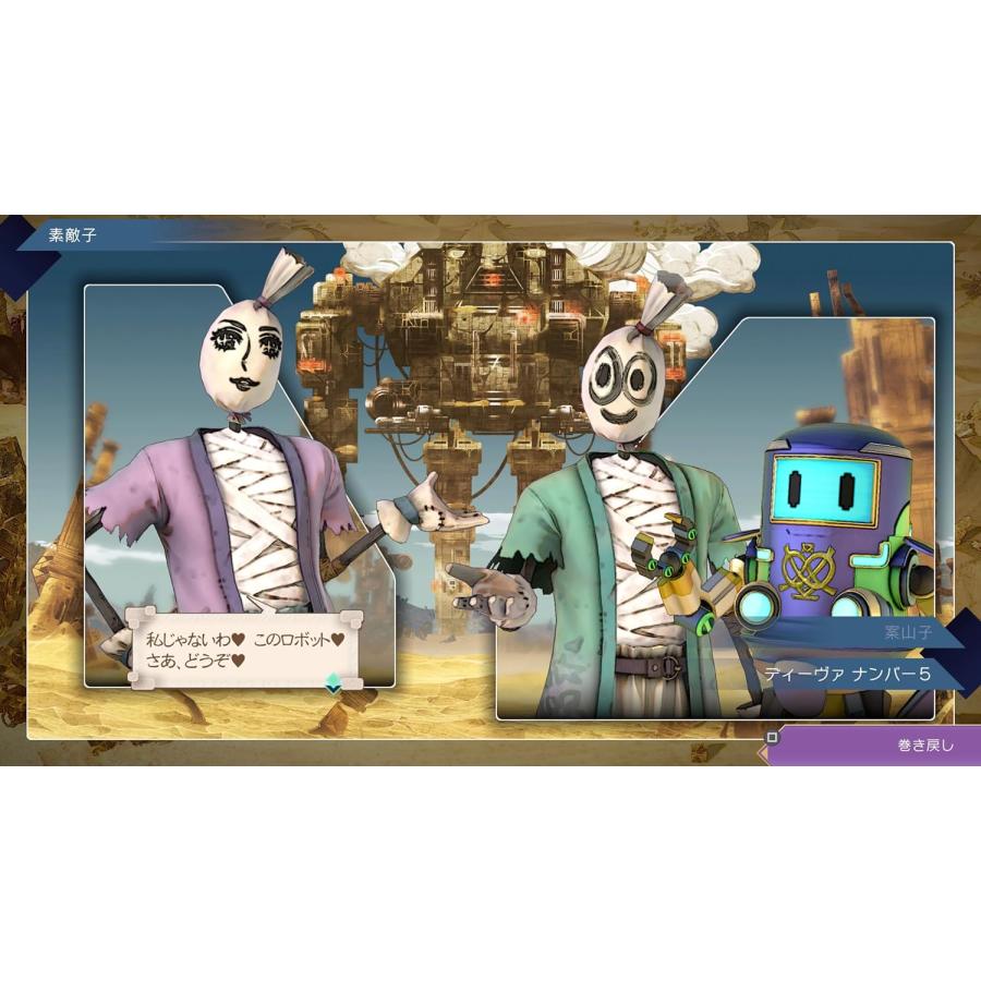 ＰＳ４　サガ　エメラルド　ビヨンド（早期購入特典付）（２０２４年４月２５日発売）【新品】【ネコポス送料無料】 | サガ | 04