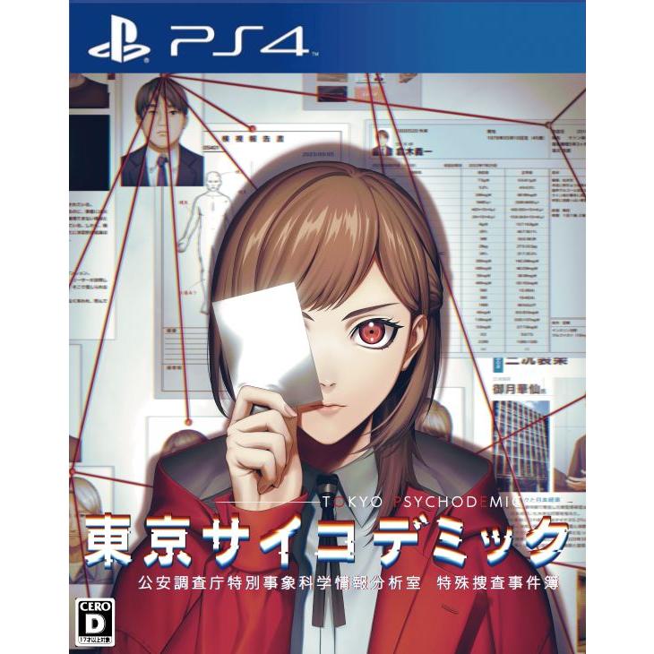 取寄せ商品】PS4 東京サイコデミック 公安調査庁特別事象科学情報
