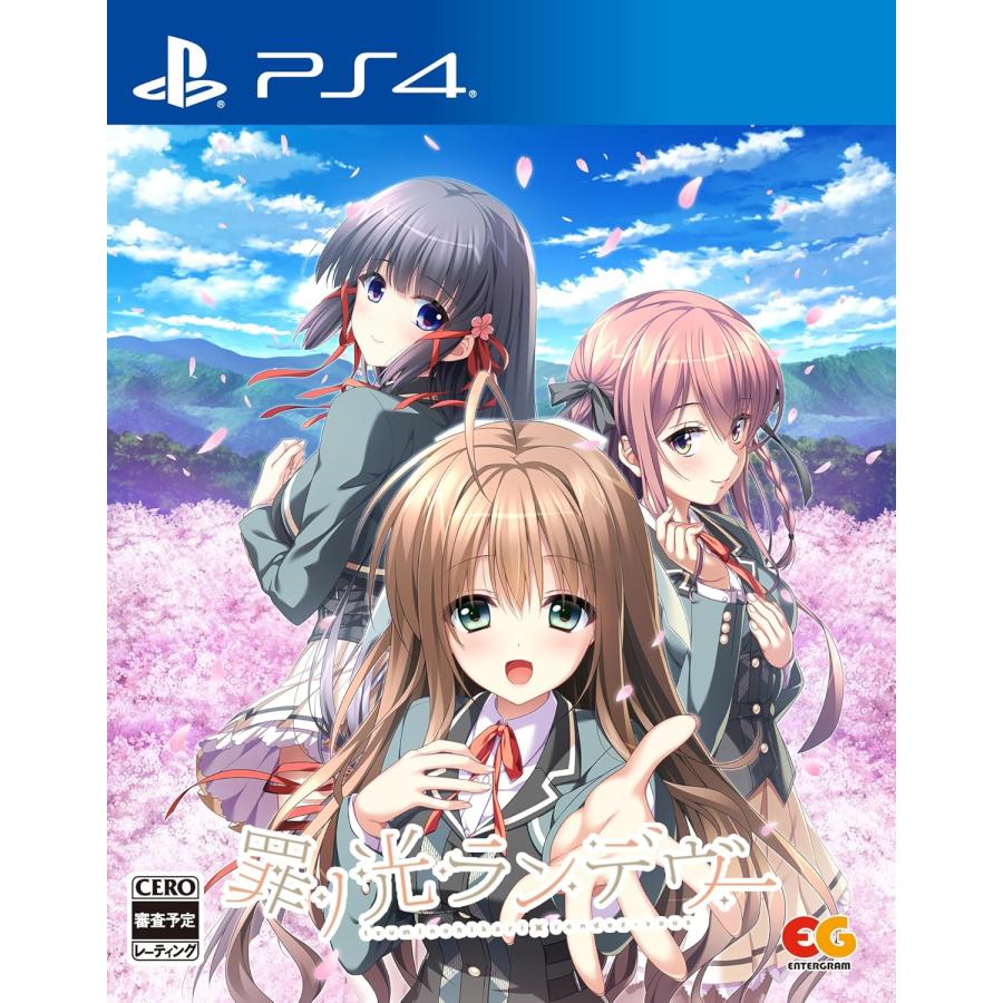 【取寄せ商品】ＰＳ４　罪の光ランデヴー　通常版（２０２４年１２月１９日発売）【新品】【ポスト投函便送料無料】 | エンターグラム