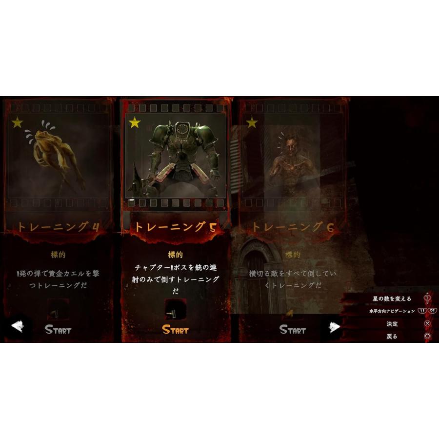 ＰＳ４　ザ・ハウス・オブ・ザ・デッド２：リメイク（ザハウスオブザデッド２リメイク）（Z指定18才以上対象）（26/2/26発売）【新品】【ポスト投函便送料無料】 | レイニーフロッグ | 05