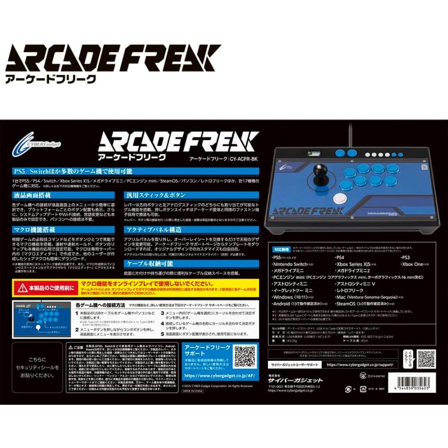 ＰＳ５/Switch 2　アーケードフリーク（ポスト投函便不可）（２０２５年６月２６日発売）【新品】 | サイバーガジェット | 01