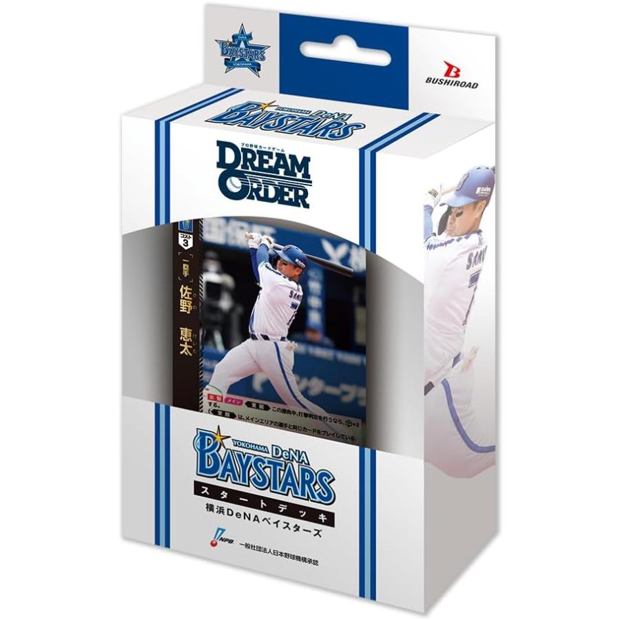 ブシロード プロ野球カードゲーム DREAM ORDER ドリームオーダー ブシロード プロ野球カードゲーム DREAM ORDER ドリームオーダー