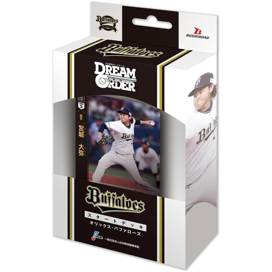 プロ野球カードゲーム DREAM ORDER ドリームオーダー パ・リーグ 