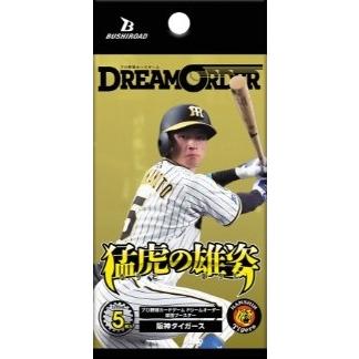 ブシロード プロ野球カードゲーム DREAM ORDER ドリームオーダー ブシロード プロ野球カードゲーム DREAM ORDER ドリームオーダー