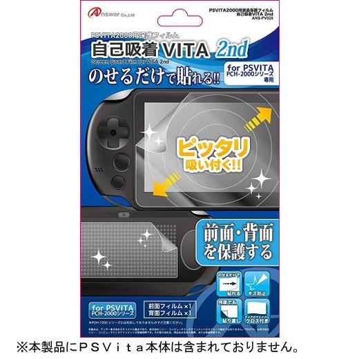 PSVita　自己吸着ＶＩＴＡ　２ｎｄ【新品】 | 