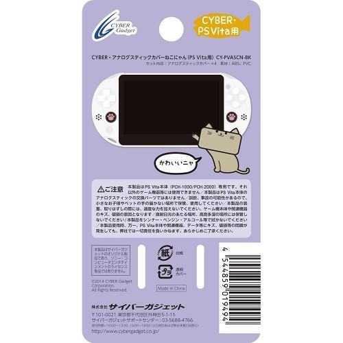 ＰＳＶｉｔａ 　ＣＹＢＥＲ・アナログスティックカバー　ねこにゃん（カラー：クロ）【新品】 |  | 01