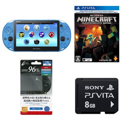 ＰＳＶｉｔａ本体アクアブルー（PCH-2000ZA23）＋マインクラフト＋メモリーカード８ＧＢ＋液晶保護フィルムセット（ネコポス便・メール便配送不可）【新品】｜193