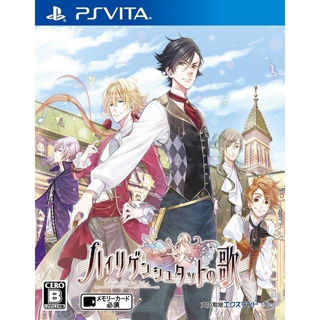 ＰＳＶｉｔａ　ハイリゲンシュタットの歌　通常版（２０１７年９月２８日発売）【新品】【取寄せ商品】 | 
