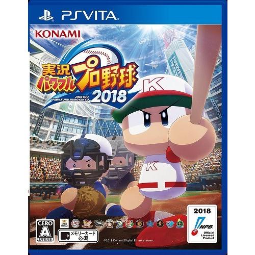 【取寄せ商品】ＰＳＶｉｔａ　実況パワフルプロ野球２０１８（２０１８年４月２６日発売）【新品】 | コナミデジタルエンタテインメント