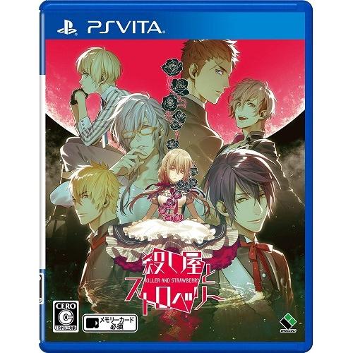 ＰＳＶｉｔａ　殺し屋とストロベリー　通常版（２０１８年８月２３日発売）【新品】【取寄せ商品】 | Broccoli