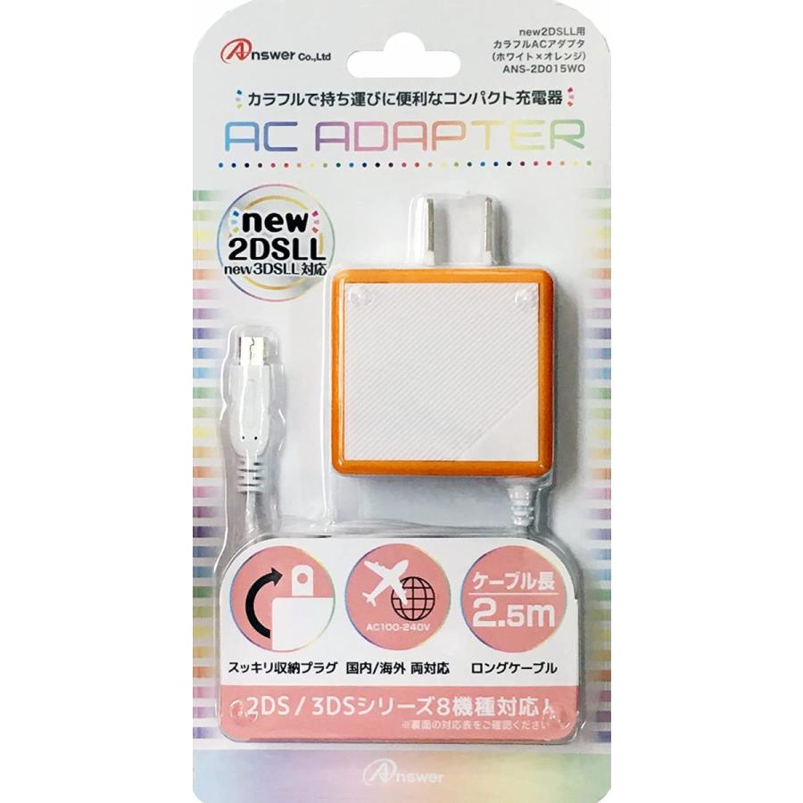 アンサー 3DS カラフルACアダプタ(ホワイト×オレンジ アンサー 3DS カラフルACアダプタ(ホワイト×オレンジ