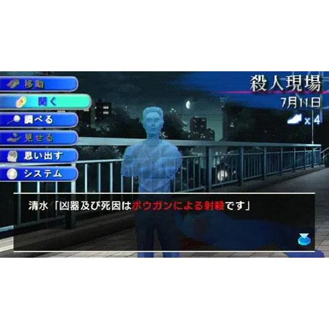ＰＳＰ　西村京太郎トラベルミステリー　悪逆の季節　東京〜南紀白浜連続殺人事件（２００９年６月４日発売）【新品】【ポスト投函便送料無料】 | マーベラス | 03