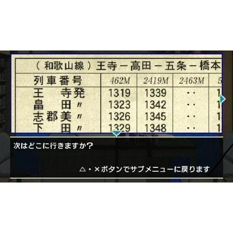 ＰＳＰ　西村京太郎トラベルミステリー　悪逆の季節　東京〜南紀白浜連続殺人事件（２００９年６月４日発売）【新品】【ポスト投函便送料無料】 | マーベラス | 06