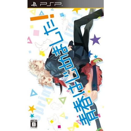 ＰＳＰ　青春はじめました！ 通常版（２０１３年１０月３１日発売）【新品】■ | ハニービー
