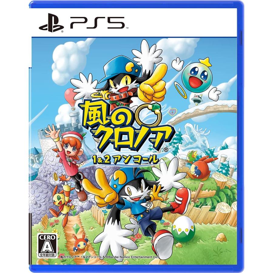 ＰＳ５　風のクロノア１＆２アンコール（早期購入特典付：有効期限2023年7月6日まで）（２０２２年７月７日発売）【新品】■ | バンダイナムコエンターテインメント