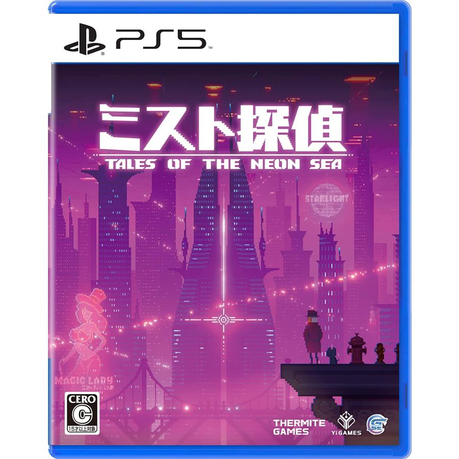 【取寄せ商品】ＰＳ５　ミスト探偵（２０２３年３月３０日発売）【新品】 | Game Source Entertainment