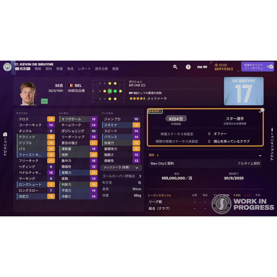 ＰＳ５　Football Manager 2024 Console（フットボールマネージャー2024コンソール）（２０２４年１月１２日発売）【新品】【ネコポス送料無料】■ | セガ | 02