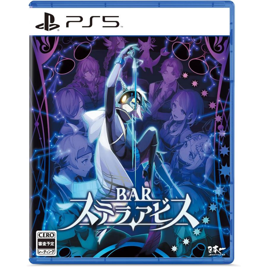 【取寄せ商品】ＰＳ５　BAR ステラアビス（バーステラアビス）（２０２４年２月２９日発売）【新品】【ネコポス送料無料】 | 日本一ソフトウェア