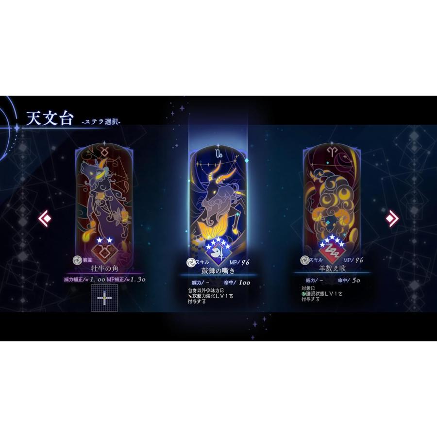【取寄せ商品】ＰＳ５　BAR ステラアビス（バーステラアビス）（２０２４年２月２９日発売）【新品】【ネコポス送料無料】 | 日本一ソフトウェア | 04