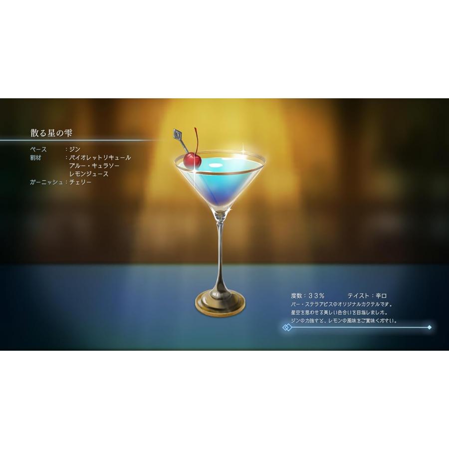 【取寄せ商品】ＰＳ５　BAR ステラアビス（バーステラアビス）（２０２４年２月２９日発売）【新品】【ネコポス送料無料】 | 日本一ソフトウェア | 08
