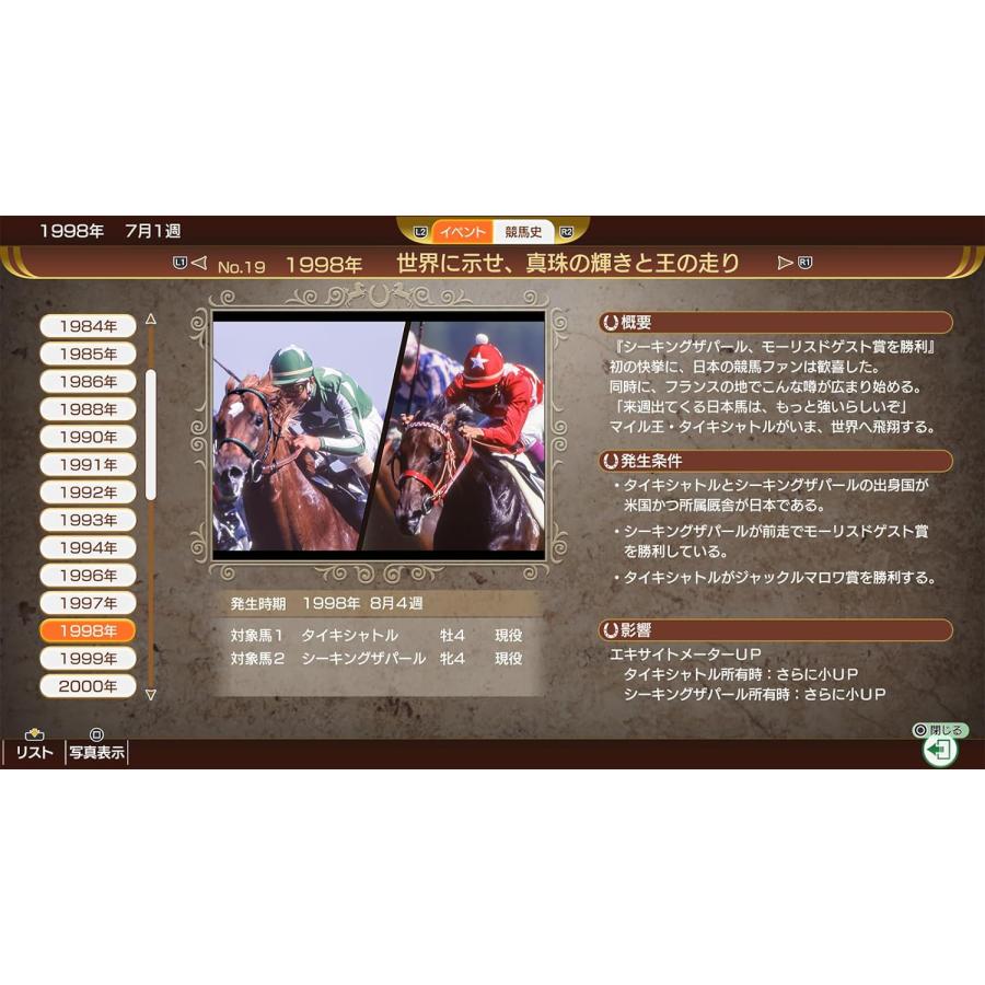 ＰＳ５　ウイニングポスト１０　２０２４　通常版【新品】【ネコポス送料無料】■ | コーエーテクモゲームス | 05