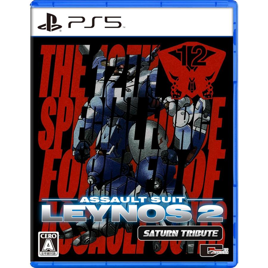 ＰＳ５　重装機兵レイノス２　サターントリビュート　通常版（予約特典付）（２０２４年４月２５日発売）【新品】【ネコポス送料無料】 | シティコネクション