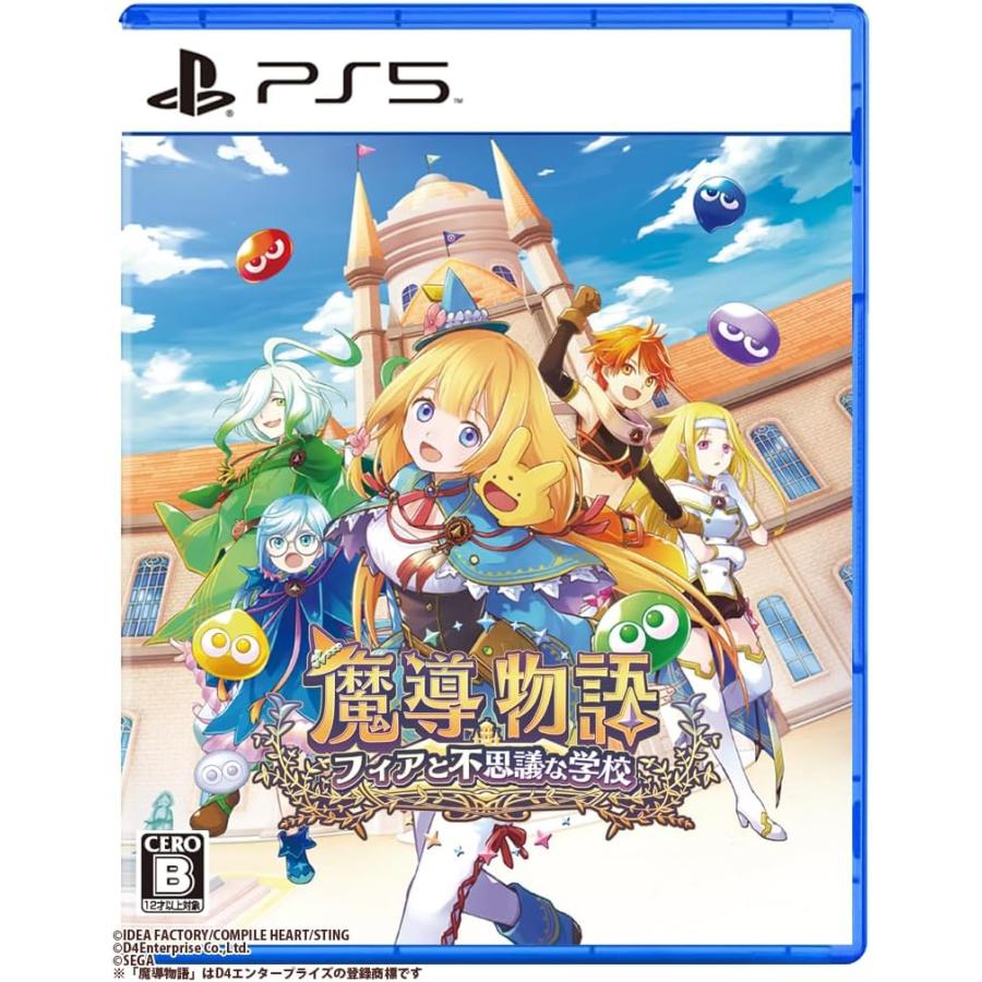 【取寄せ商品】ＰＳ５　魔導物語　フィアと不思議な学校　通常版（２０２４年１１月２８日発売）【新品】【ポスト投函便送料無料】 | コンパイルハート