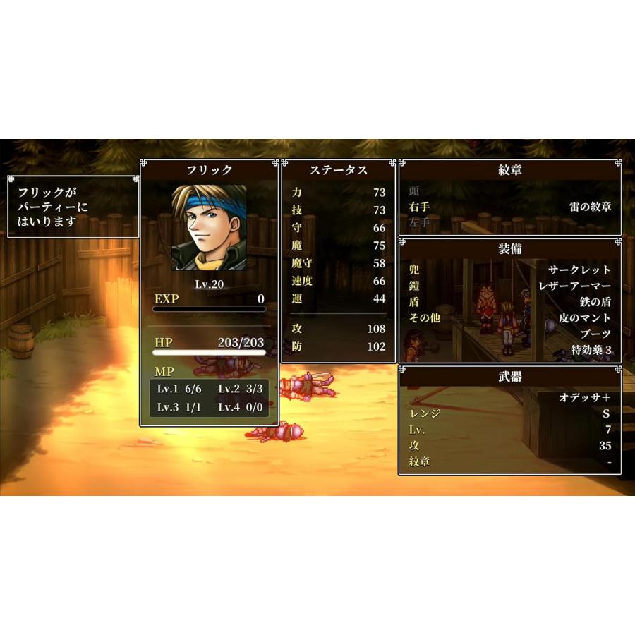 ＰＳ５　幻想水滸伝I＆II HDリマスター 門の紋章戦争/デュナン統一戦争（２０２５年３月６日発売）【新品】【ポスト投函便送料無料】■ | コナミデジタルエンタテインメント | 05