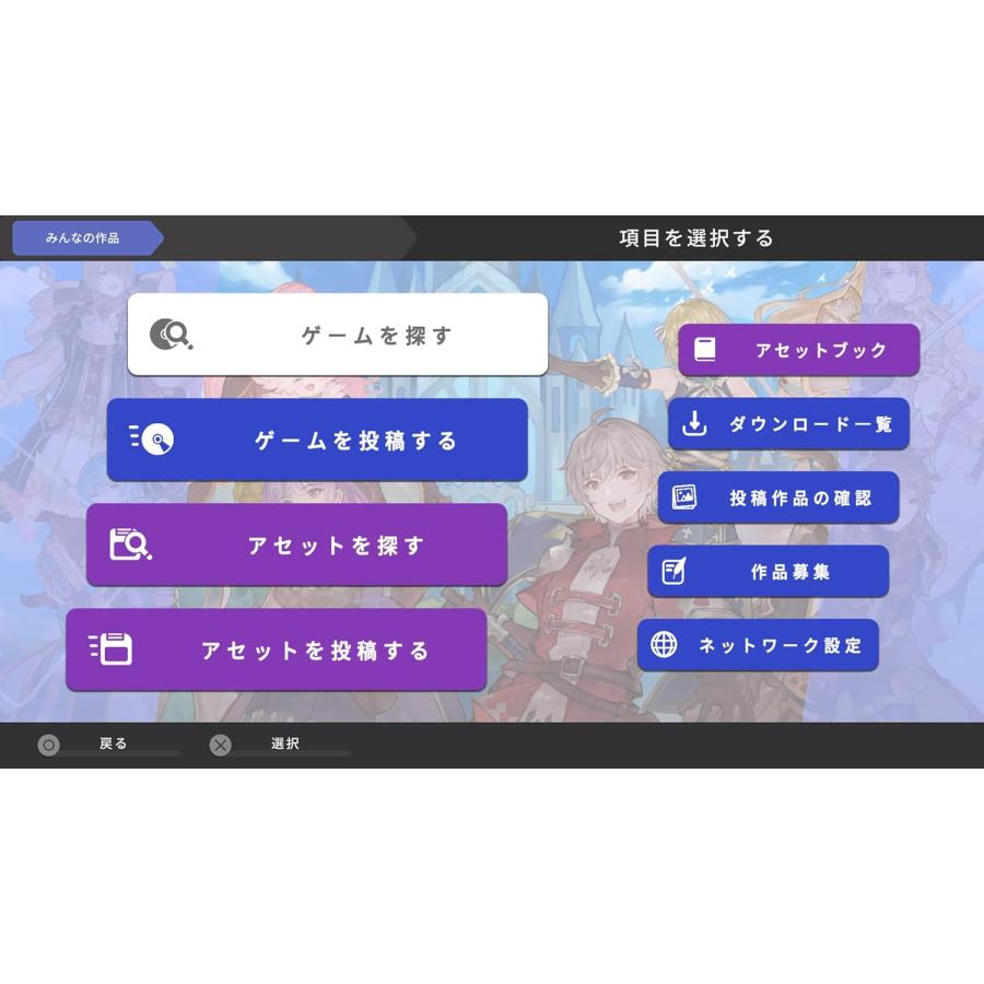 【取寄せ商品】ＰＳ５　RPG MAKER WITH（アールピージーメーカーウィズ）（２０２５年１月３０日発売）【新品】【ポスト投函便送料無料】 |  | 01