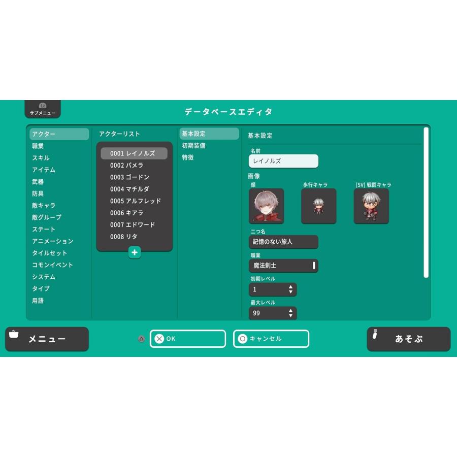 【取寄せ商品】ＰＳ５　RPG MAKER WITH（アールピージーメーカーウィズ）（２０２５年１月３０日発売）【新品】【ポスト投函便送料無料】 |  | 05