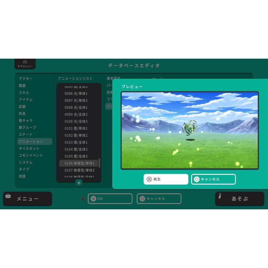 【取寄せ商品】ＰＳ５　RPG MAKER WITH（アールピージーメーカーウィズ）（２０２５年１月３０日発売）【新品】【ポスト投函便送料無料】 |  | 06
