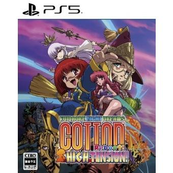 【取寄せ商品】ＰＳ５　コットンリブート　ハイテンション！　通常版（２０２５年７月２４日発売）【新品】【ポスト投函便送料無料】 | 