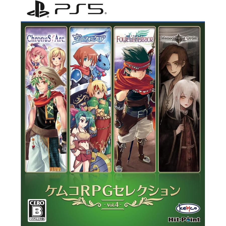 【取寄せ商品】ＰＳ５　ケムコRPGセレクション Vol.4（ケムコＲＰＧセレクション４）（25/12/18発売）【新品】【ポスト投函便送料無料】 | ケムコ