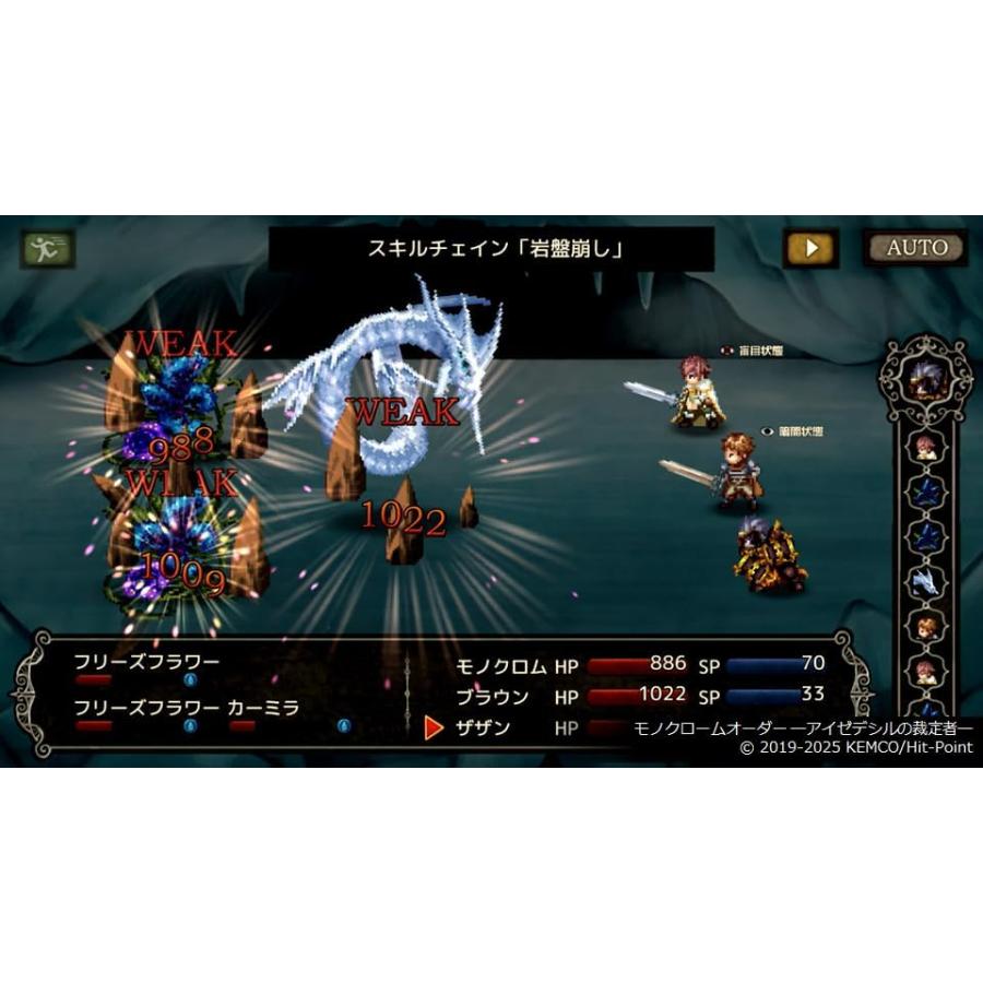【取寄せ商品】ＰＳ５　ケムコRPGセレクション Vol.4（ケムコＲＰＧセレクション４）（25/12/18発売）【新品】【ポスト投函便送料無料】 | ケムコ | 04